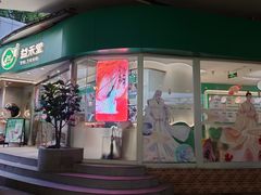 门面-益禾堂(南坪亿象城店)