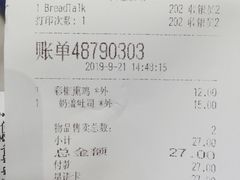 账单-面包新语(无锡M会员店)