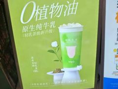-CoCo都可(永德店)