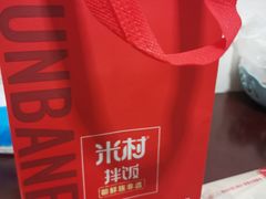 -米村拌饭(天津东丽万达店)