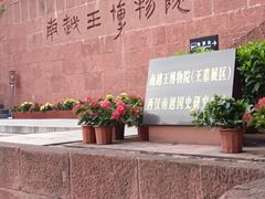 -南越王博物院(王宫展区)
