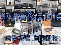 -颐和黄金名包名表钻石奢侈品回收