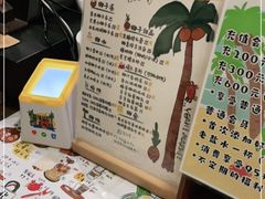 -椰椰大吉(海城店)