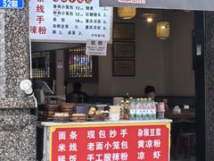 -阿依娘镇店豌杂面(三峡广场店)
