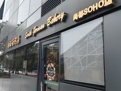 -德南面包房(尚都店)
