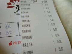 账单-新灿记大酒楼