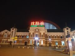 -沈阳站