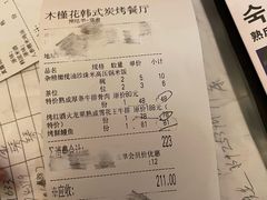 -木槿花韩式炭烤·熟成肉工坊(孙文东路店)