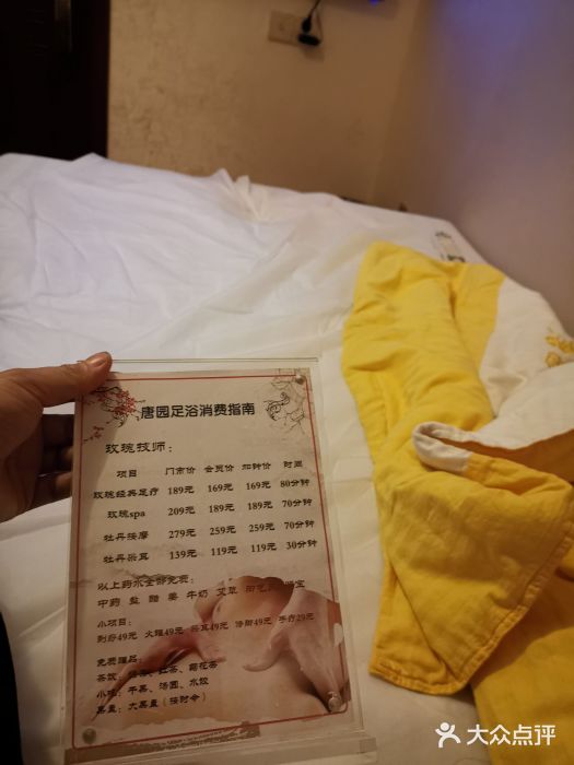 唐园足道·影院沐足·瑜伽SPA(萧山南阳店)图片