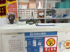 -思琪宠物医院(昆山花桥店)