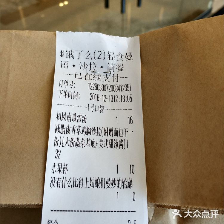 文艺老板的文艺食草店