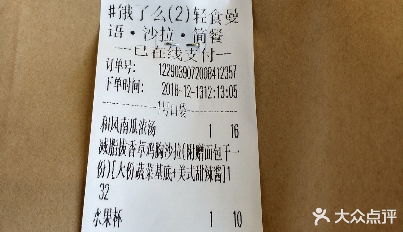 文艺老板的文艺食草店