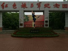 -红色娘子军纪念园