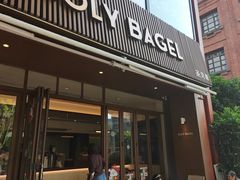 -HOLY BAGEL(苏河店)