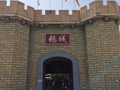 门面-优之名鹅城
