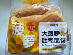 大菠萝吐司面包-味多美(民星路店)