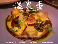 -第101座花园餐厅(湖滨88店)