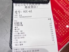 -肖记公安牛肉鱼杂馆·省级非物质文化遗产(江汉路直营店)