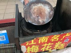 -梅花糕(稻香路店)