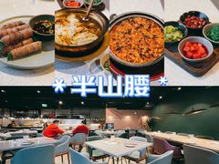 -半山腰·云南菜(侨福芳草地店)