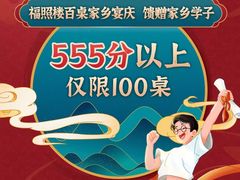 -福照楼汽锅鸡·云南特色菜(万达广场店)