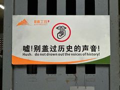-816工程景区