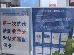 -福州市皮肤病防治院(西洪院区)