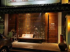 门面-喜洲吧·江畔老船厂·庭院餐厅(喜临院店)