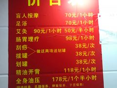 -沈师傅盲人按摩工作室(密三小区店)