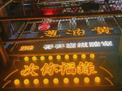 门面-五马集·海鲜·温州大牌档(黑金冠五马街十字路口店)