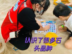点击看大图 -寻石问宝研学亲子乐园(朝阳公园店)