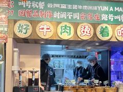 -云阿蛮云南生烫牛肉米线(奉贤路店)