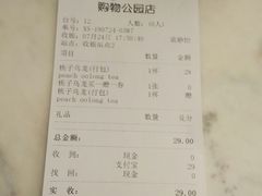 账单-gaga(深圳福田星河COCO Park店)