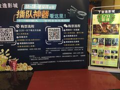 -金逸影城(名汇店)