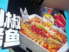 -半天妖烤鱼(六合万达欢乐港店)
