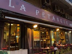 -LA  PETANQUE(泰安路店)