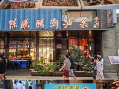 -陈鹏鹏潮汕菜(欢乐海岸 海边景观店)