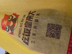 -吃饭皇帝大(长宁龙之梦店)