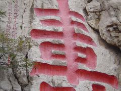 -青州市云门山风景区