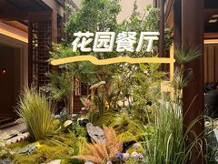 -狮王府淮扬菜(夫子庙老门东店)