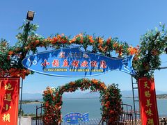 -小赖鱼馆