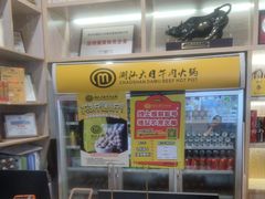 -潮汕大目牛肉火锅(水围店)
