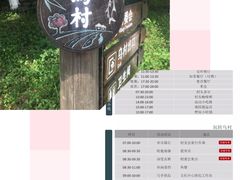 -乌村