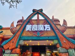 -欢乐水魔方水世界