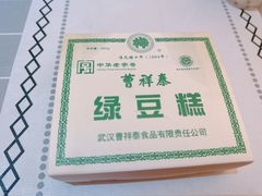 -曹祥泰(解放路店)
