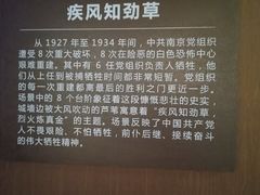 -雨花台烈士纪念馆