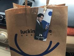 -瑞幸咖啡(同乐汇店)