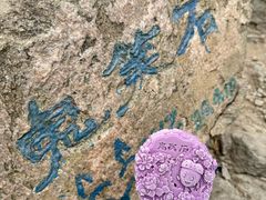 -北京西山国家森林公园