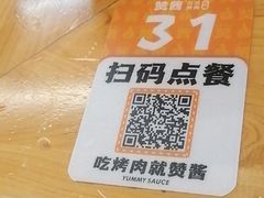 -赞酱川式烤肉(蜀都万达店)