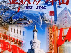 -妙峰山风景名胜区